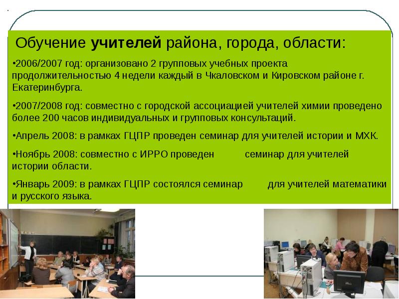 Открытое обучение. Где выучиться на педагога. Семинар по математике в школе для учителей. Выучиться на преподавателя МХК. Обучение без учителя.