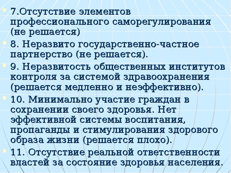 Горячие и холодные карты бацзы. Критические и некритические несоответствия смк. Какой элемент отсутствует в двухнейронной рефлекторной дуги. Отсутствующие элементы. Факультативные (необязательные) элементы налога - это:.