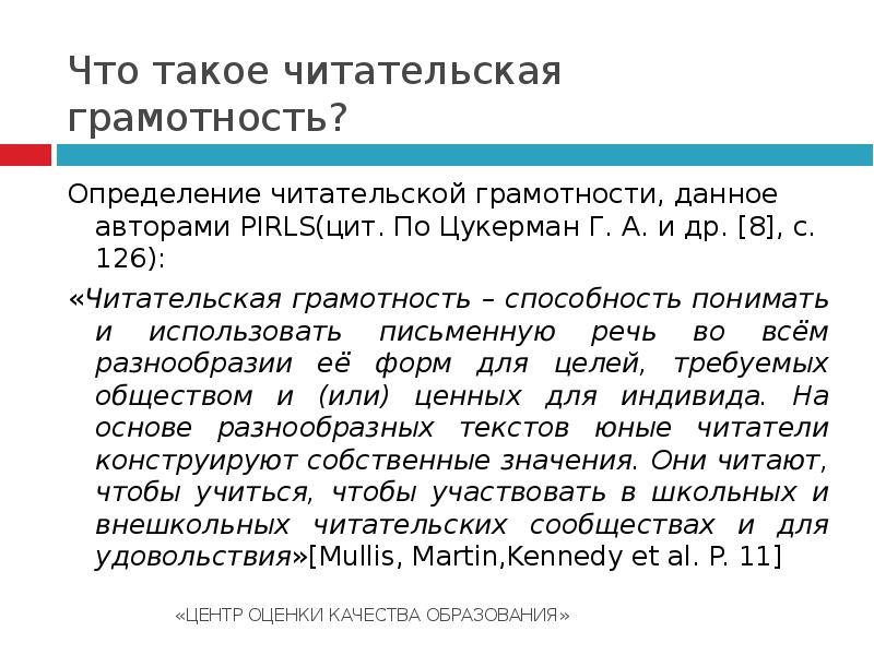 Ответы на вопросы читательская грамотность