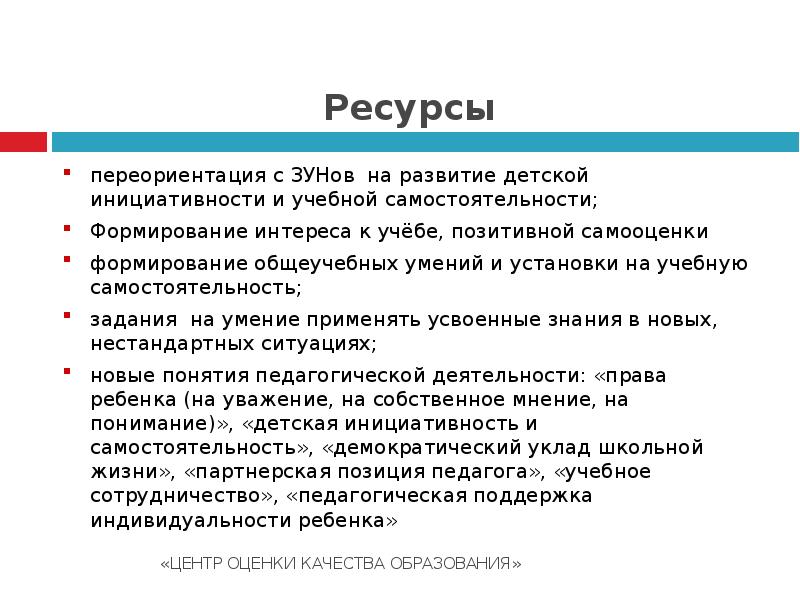 Тест ресурс. Тест ресурс. Тест на тему водные ресурсы. Внеурочка по математике. Тест ресурс.