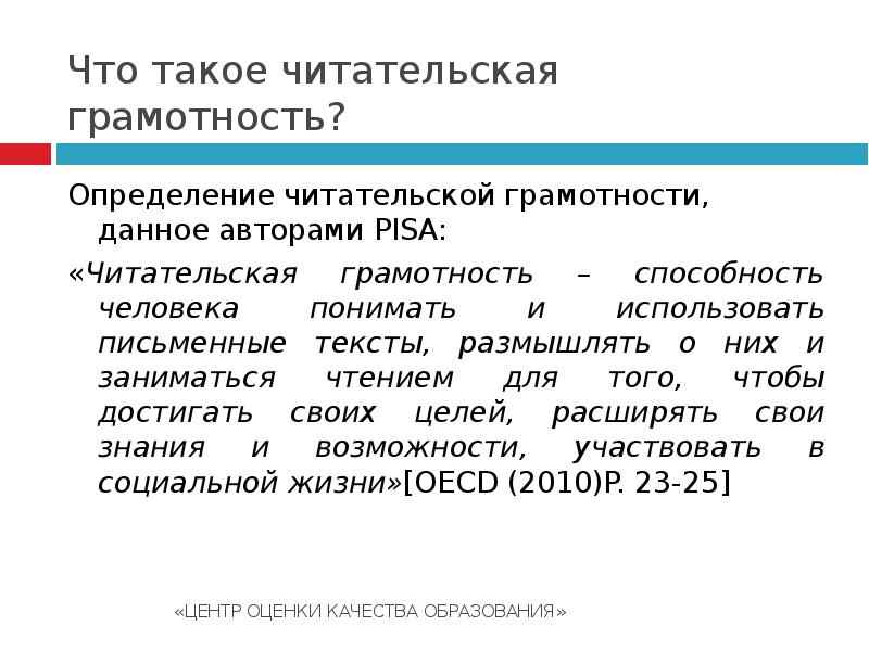 Читательская грамотность 9 класс ответы