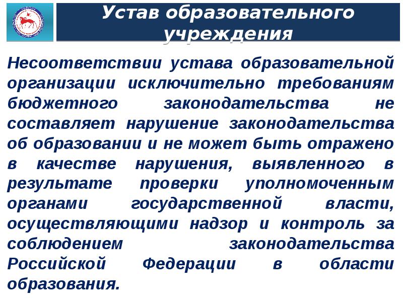 незначительные нарушения. роскомнадзором выявлено. нарушение законодательства об образовании. типичные нарушения законодательства об образовании.