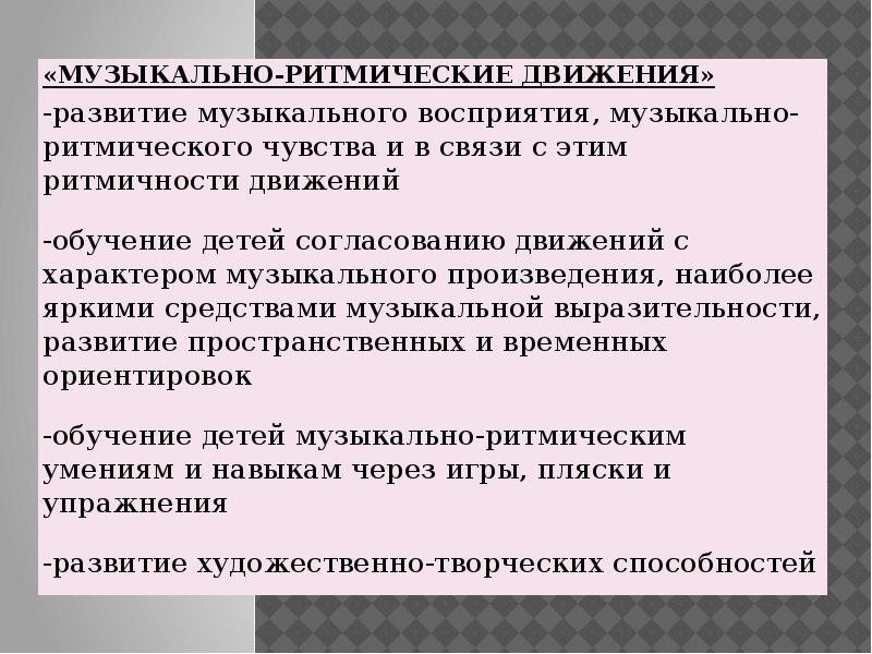 Сипр музыка и движение. Сипр музыка и движение