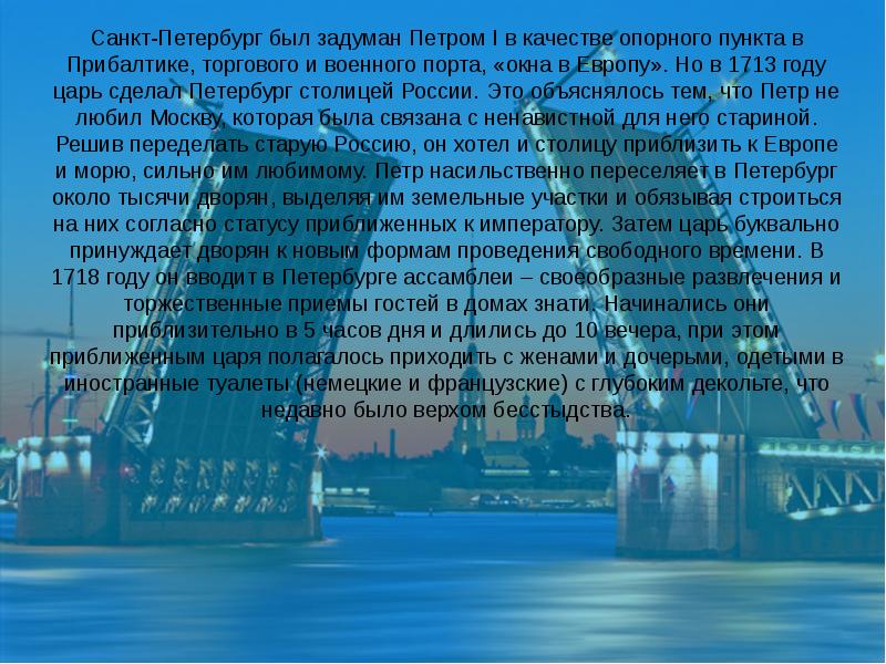 Почему санкт петербург так назвали. Санкт-Петербург этапы истории. Петербург культурная столица России. Этапы истории Санкт-Петербурга кратко. История имени города Санкт-Петербург.