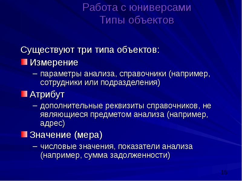 Адрес значение. Объекты типизации. Адрес значения. 3 Вида объекта.