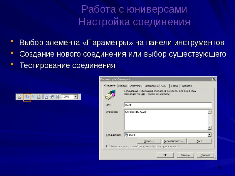 Создать ел. Выберите элементы управления екс. Kallfass Universa настройка параметров.