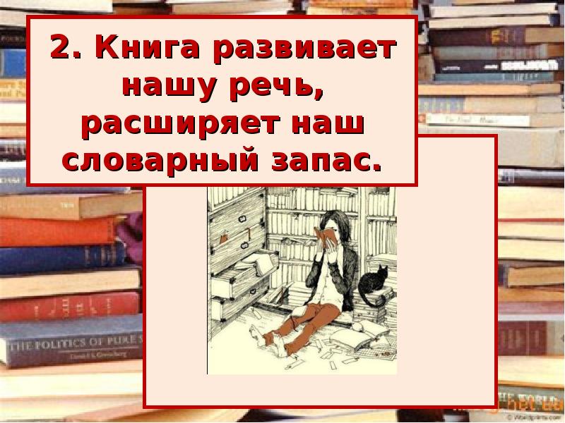 Лучшие книги для развития словарного запаса. Книги для развития речи и словарного запаса. Автор подписывает книгу. Подписать книгу. Книги развивающие речь и словарный запас.