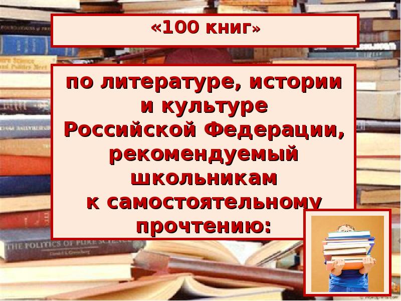 100 проектов прочтение