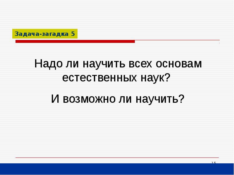 Презентация на тему можно ли научить творчеству