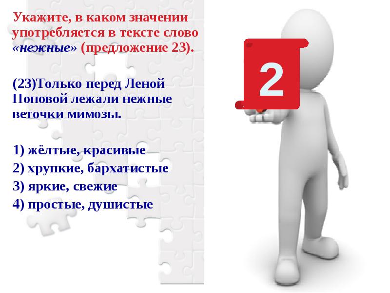 В каком значении употреблено слово определенный