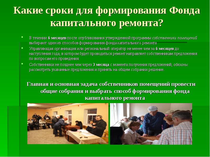 Презентация дома культуры для капитального ремонта