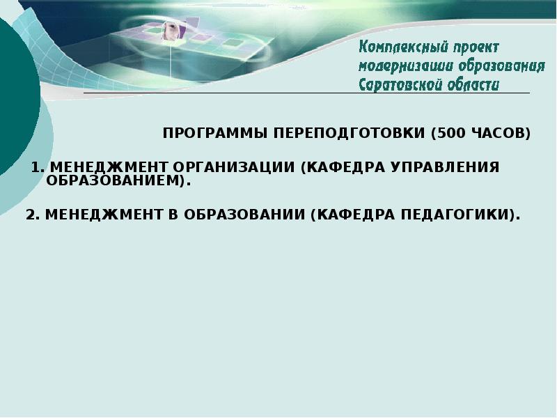 Управление проектами обучение в москве переподготовка