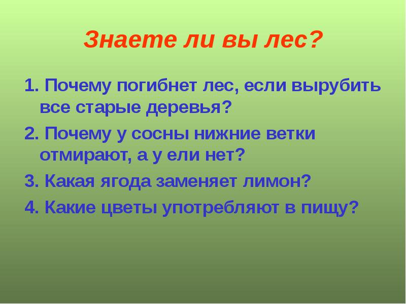 Для чего нужны синонимы 2 класс родной русский язык презентация и конспект