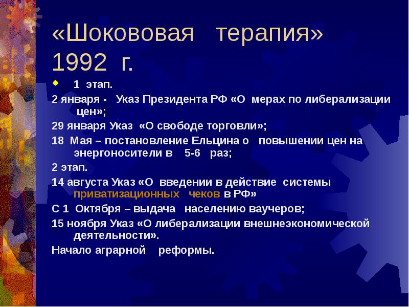 Россия в 2000 е годы презентация