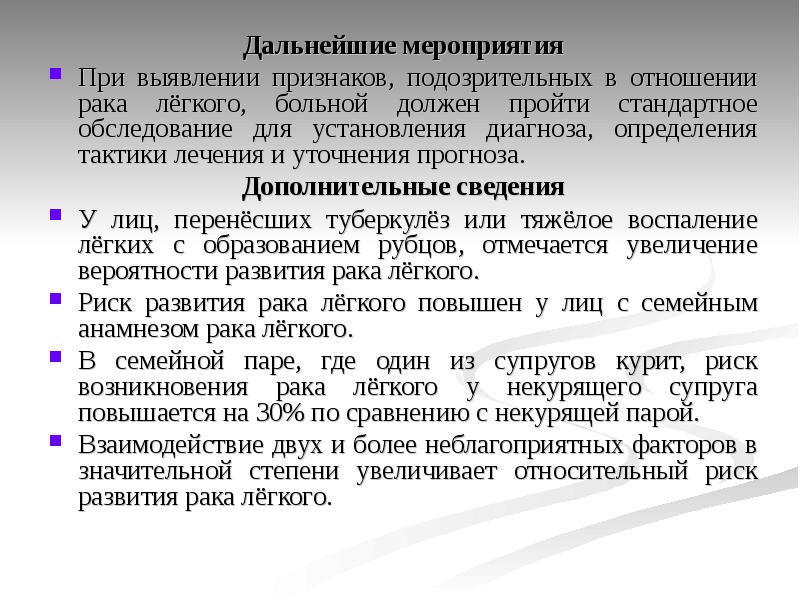 Сомнителен в использовании