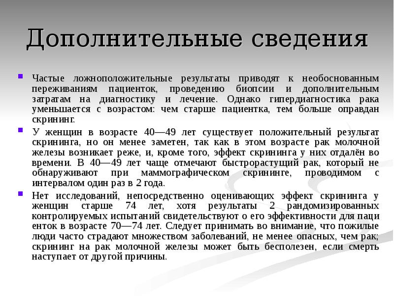 Информация о частых. Информация о частых. Доступ к нежелательному содержанию в интернете. Язык смс сообщений презентация. Информация о частых.