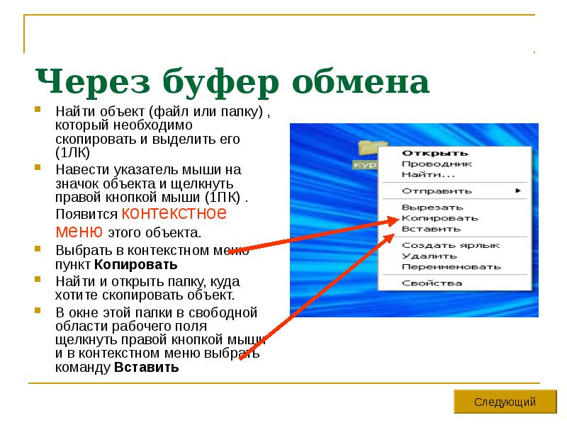 Как скопировать картинку в буфер обмена на телефоне