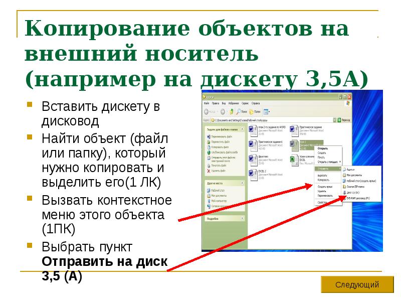 Как скопировать текст с сайта