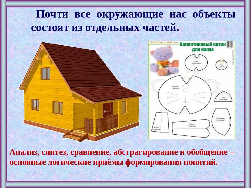 Окружающие нас предметы состоят. Тела и вещества. Физическое тело и вещество. Окружающие нас предметы состоят. Тело и вещество предметы.