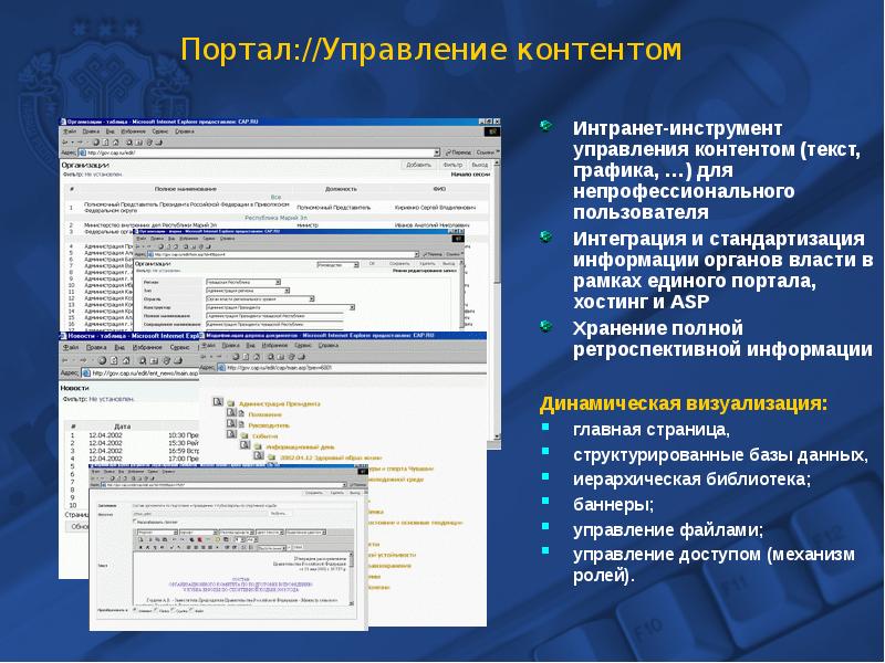 Портал органов власти республики. Portal управление.