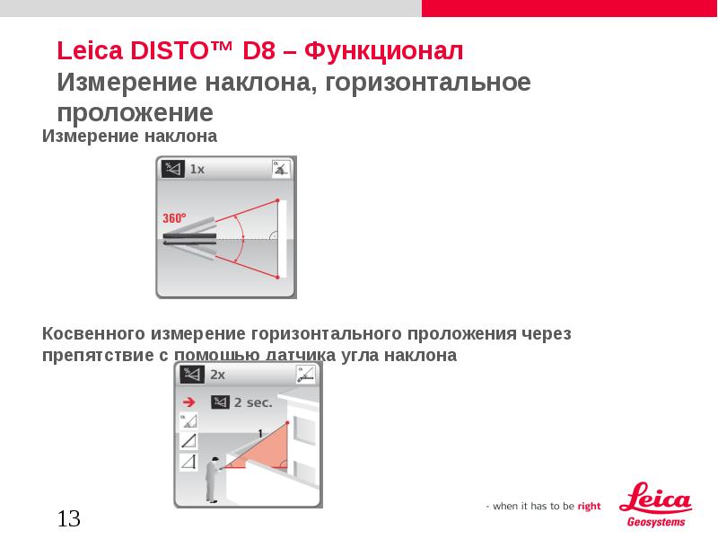 Наклон измеряют при помощи. Leica disto d8. Лазерный дальномер с углами наклона. Измерение горизонтальных проложений. Горизонтальное проложение горизонтальный угол.