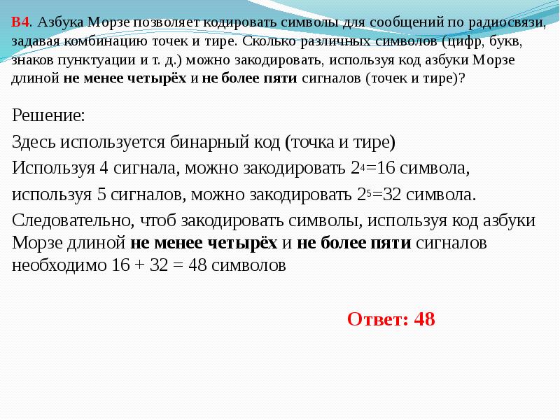 Количество одинаковых символов в тексте