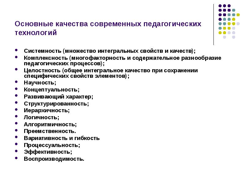 Проект по педагогике современные образовательные технологии