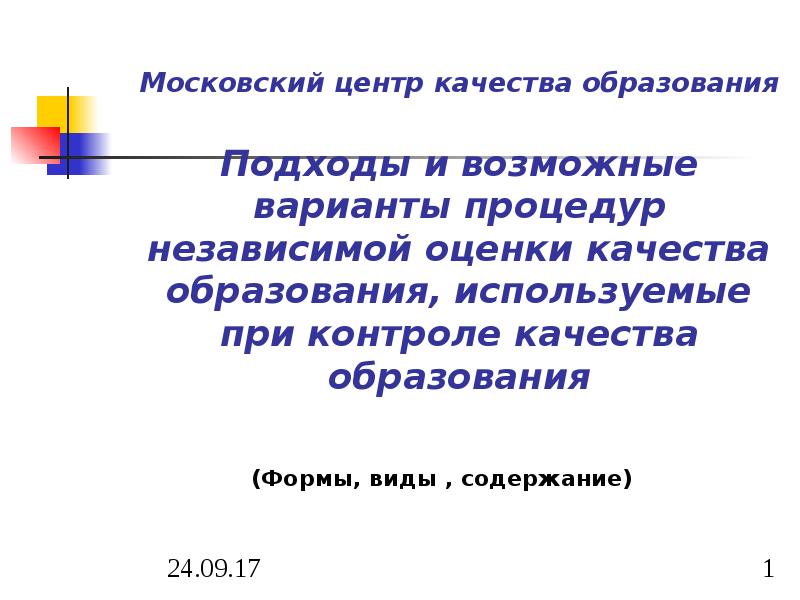 Варианты реализации проекта возможные подходы