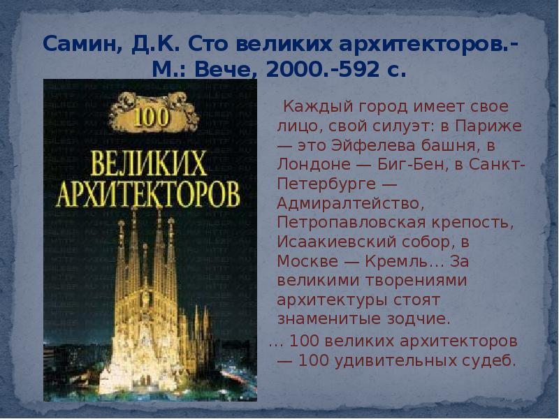 100 великих вокалистов. 100 великих вокалистов. 100 великих вокалистов. Д. 100 великих певцов.
