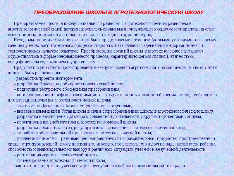 Презентация портфолио заместителя директора по воспитательной работе