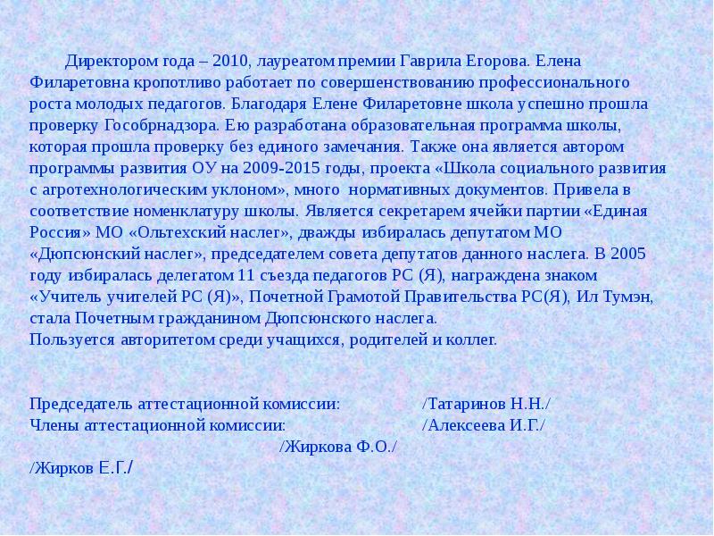 Презентация портфолио заместителя директора по воспитательной работе