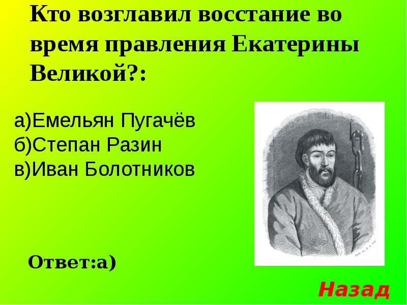 кто возглавил восстание. бунташный век. бунт против лжедмитрия. восстание ивана болотникова осада тулы. восстание в польше 1830-1831.