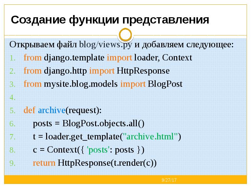 Правильная архитектура django