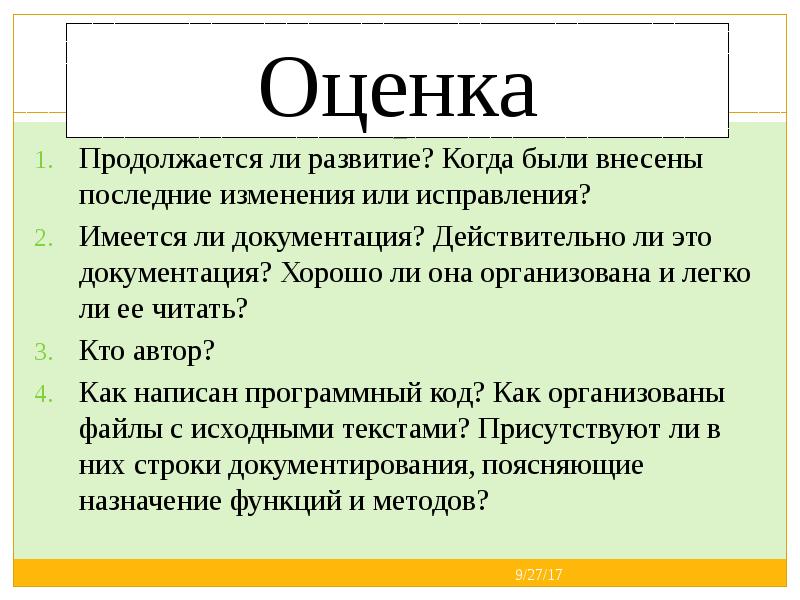 Будут ли продолжаться. Веб проект Джанго презентация с докладом. Когда развивался.