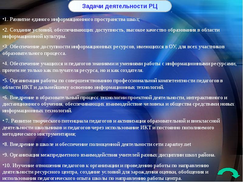 Задачи деятельности человека. Единое информационное пространство. Основные задачи работы единого информационно-сервисного центра.