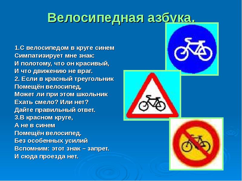 Что означает знак велосипед в красном круге. Дорожный знак велосипед в Красном. Дорожный знак велосипед в треугольнике. Дорожный знак велосипед в Красном круге. Знак велосипед в круге.