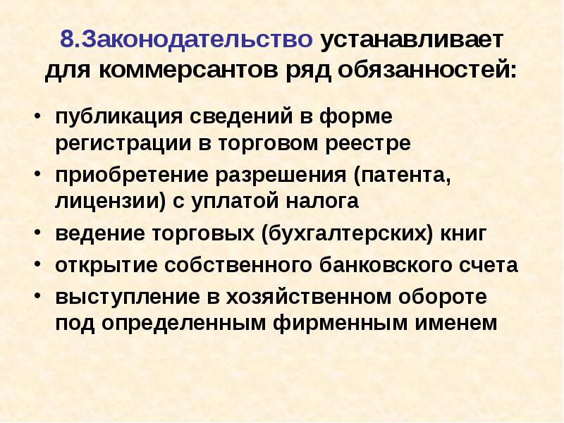 Законодательно установленные. Должность Публикация. Законодательно установленная