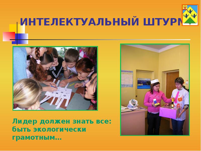 Leaders презентация. лидер года картинки. лидер логотип. темы на лидер года. презентация лидер года.