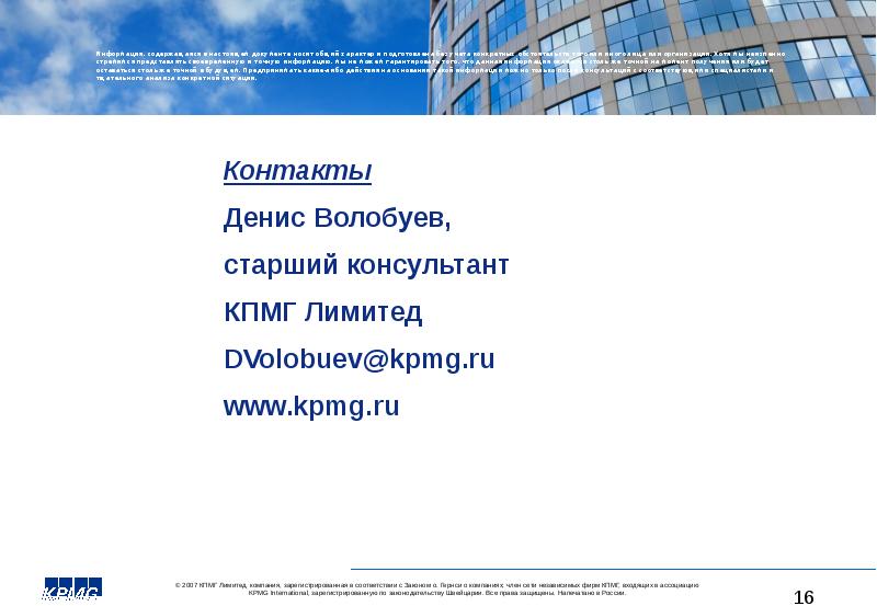 Kpmg стандарт бизнес плана