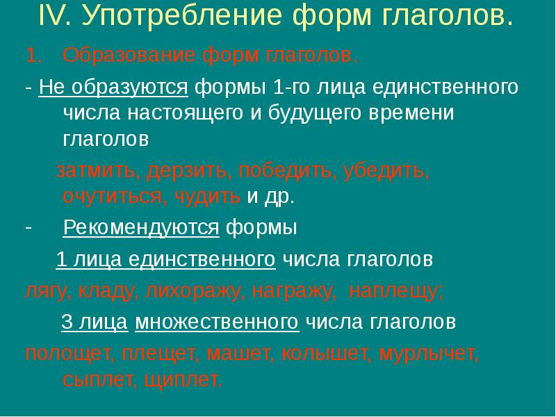 Образовать глаголы 3 лица единственного числа