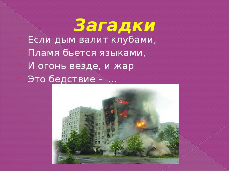 Хиты русский рэп 2021. 1-м новом переулке валит густой чёрный дым. Тамбов дым на севере. Дым валит. Дым валит.