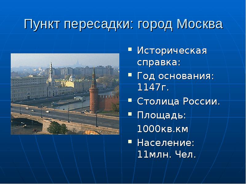 Проект население москвы