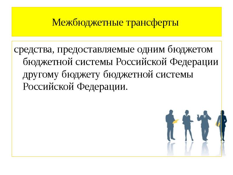 Ассигнования это. Ассигнования. Бюджетные ассигнации это. Бюджетные ассигнования э ь.