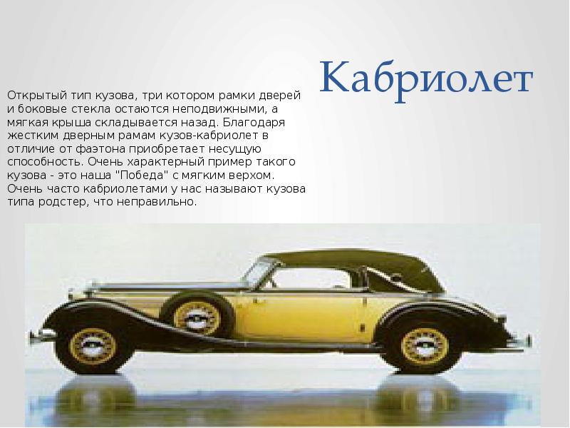 Какие бывают легковые автомобили