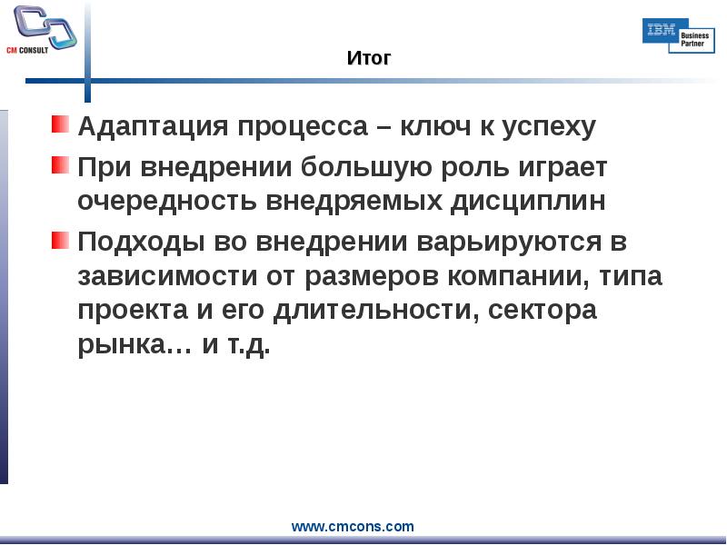 Варьируется. Адаптация это процесс и результат. Роль рационал в учебном процессе.