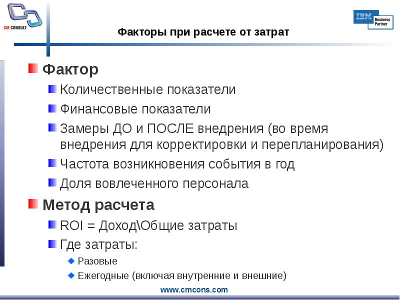 Фактор затрат. Количественные факторы. Количественные и качественные факторы издержки.