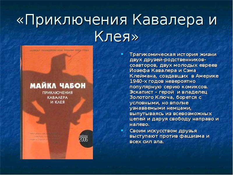 Сколько сценок рисует поэт описывая это трагикомическое путешествие