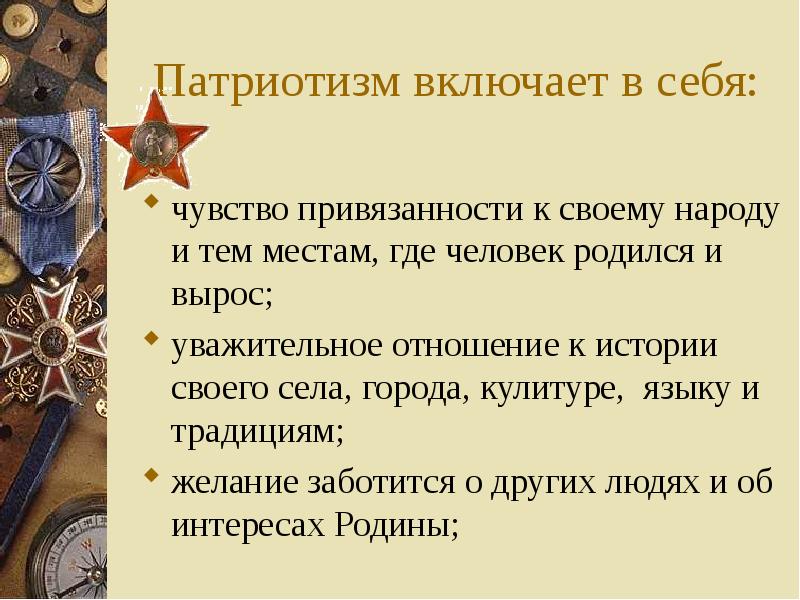 Гражданско патриотическое воспитание школьников презентация