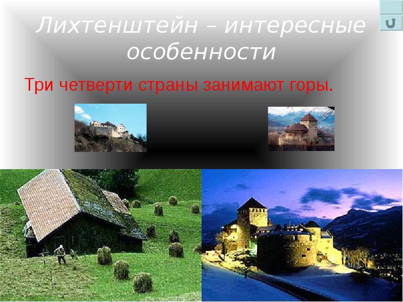 Интересные особенности. Особенности Трои. Три четверти территорий.