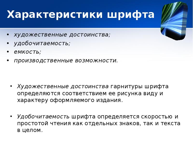 Характеристика возможностей. Художественные достоинства это. Художественные достоинства произведения. Несомненные Художественные достоинства это. Художественные достоинства текста.